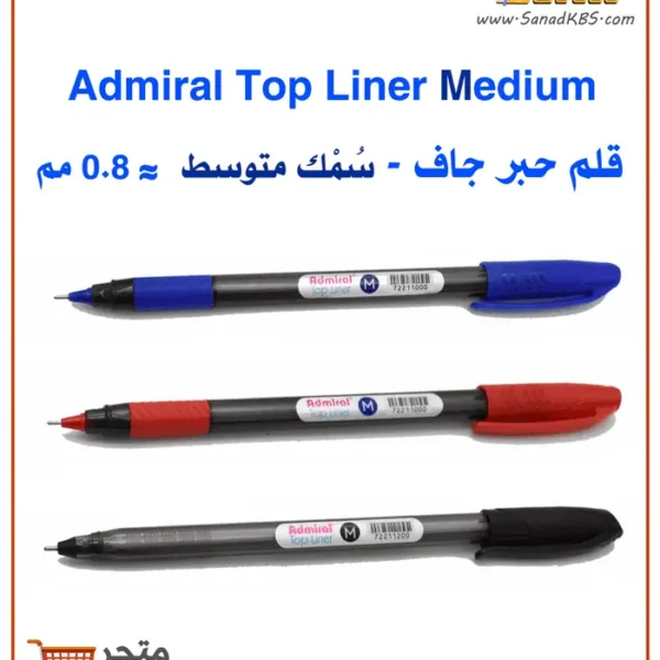 قلم حبر جاف Admiral M Top Liner