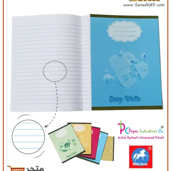 ⁦دفتر عربي 40 ورقة - الحصان الأبيض⁩ - الصورة ⁦3⁩