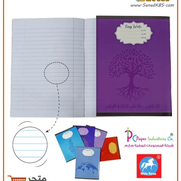⁦دفتر عربي 64 ورقة - الحصان الأبيض⁩ - الصورة ⁦3⁩