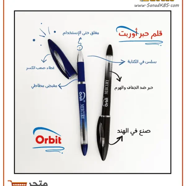 ⁦قلم حبر Orbit Mercury⁩ - الصورة ⁦2⁩