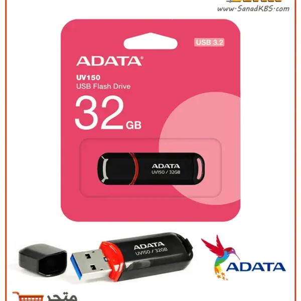 ذاكرة فلاش ADATA UV150 32GB USB 3.2