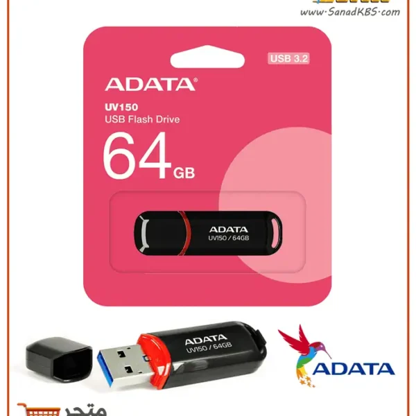 ذاكرة فلاش ADATA UV150 64GB USB 3.2