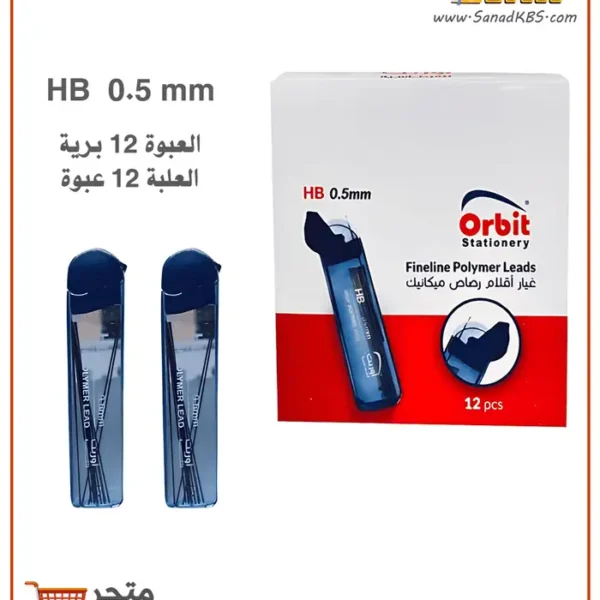 ⁦تعبئة رصاص Orbit HB⁩ - الصورة ⁦2⁩