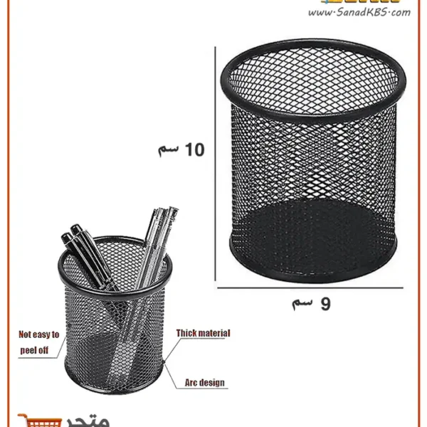 ⁦مقلمة مكتب شبك معدني دائري⁩ - الصورة ⁦3⁩