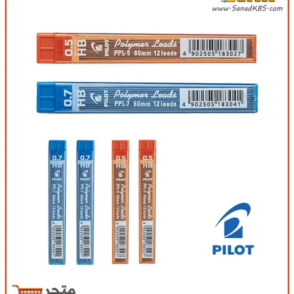 تعبئة رصاص  Pilot