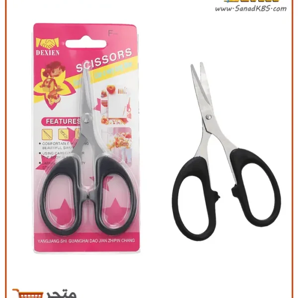 مقص صغير  Dexien