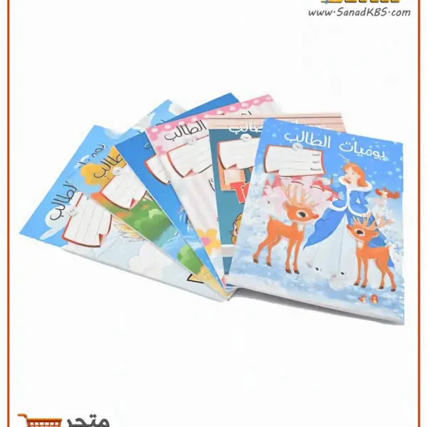 ⁦دفتر يوميات الطالب⁩ - الصورة ⁦2⁩