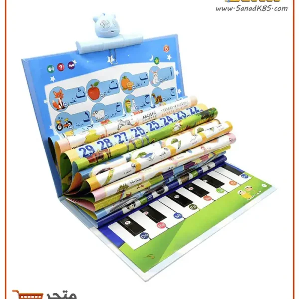 ⁦الكتاب الإلكتروني الناطق للأطفال⁩ - الصورة ⁦2⁩