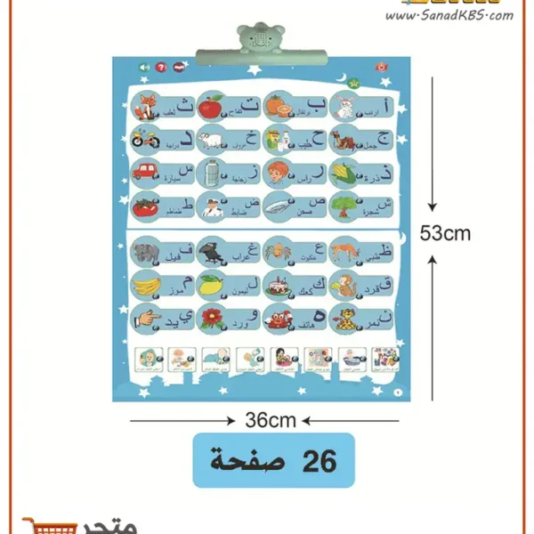 ⁦الكتاب الإلكتروني الناطق للأطفال⁩ - الصورة ⁦3⁩