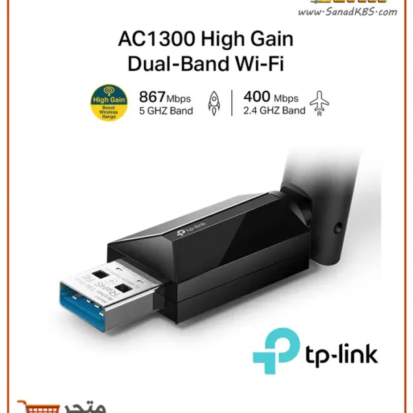 ⁦لاقط لاسلكي tp-link Archer T3U plus⁩ - الصورة ⁦2⁩