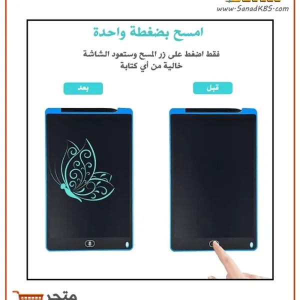 ⁦لوح كتابة 8.5 إنش  LCD⁩ - الصورة ⁦4⁩