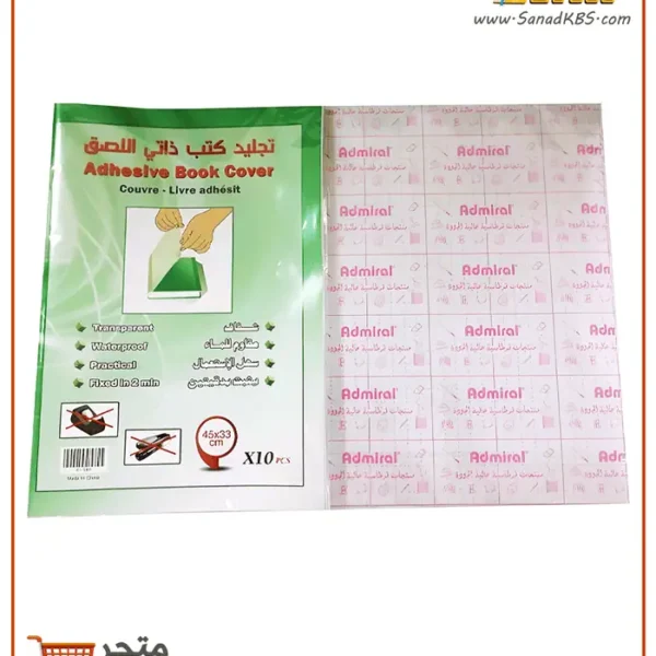 تجليد كتب لاصق شفاف مبرز Admiral