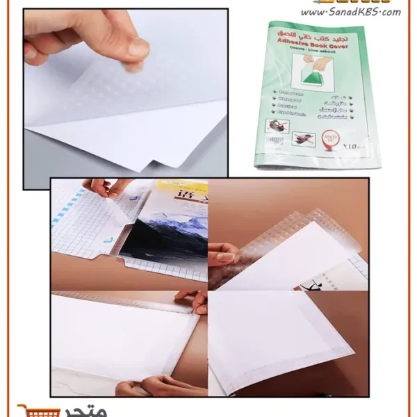 ⁦تجليد كتب لاصق شفاف مبرز Admiral⁩ - الصورة ⁦2⁩