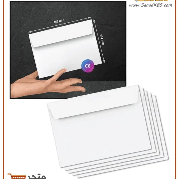 ⁦ظرف (مغلف) أبيض C6⁩ - الصورة ⁦3⁩