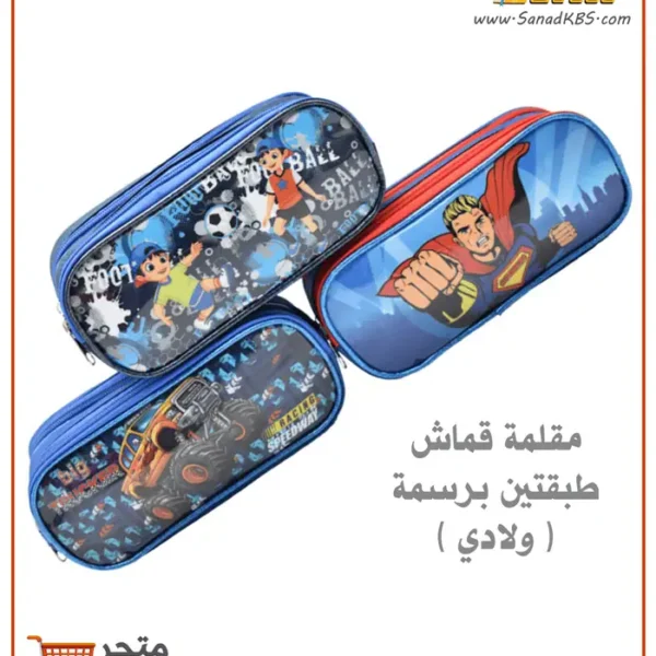 ⁦مقلمة قماش سحّابين بطبعة PVC⁩ - الصورة ⁦3⁩