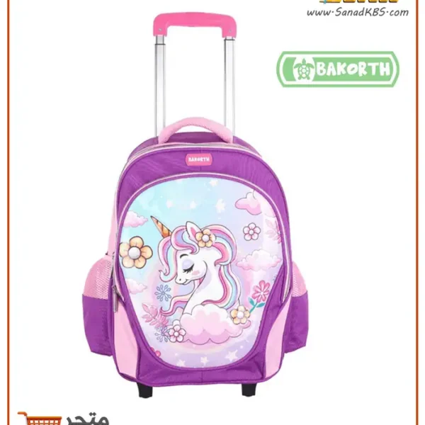 ⁦حقيبة ابتدائي مع عجل Bakorth⁩ - الصورة ⁦3⁩