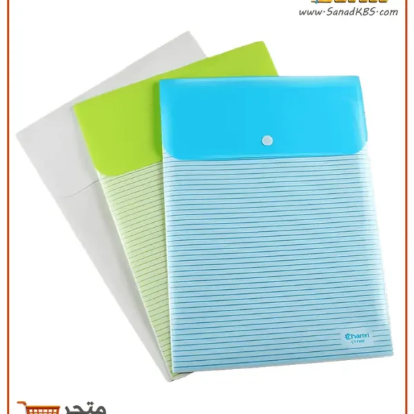 ملف بلاستيك طولي بزر كبس A4