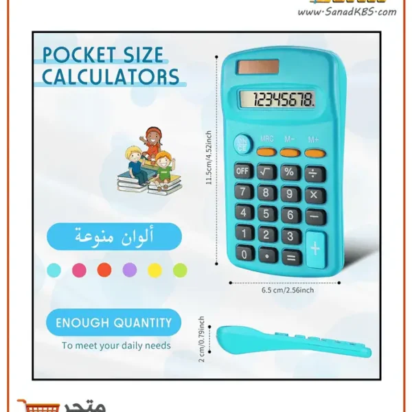 حاسبة جيب KK-900A